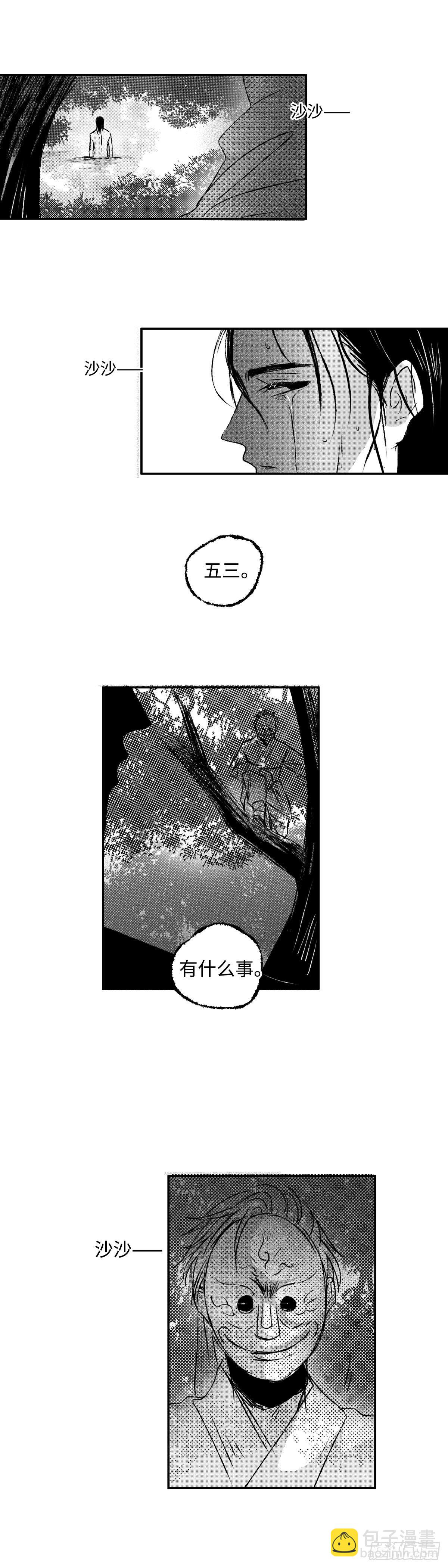 一百三十八回《且》-第139话