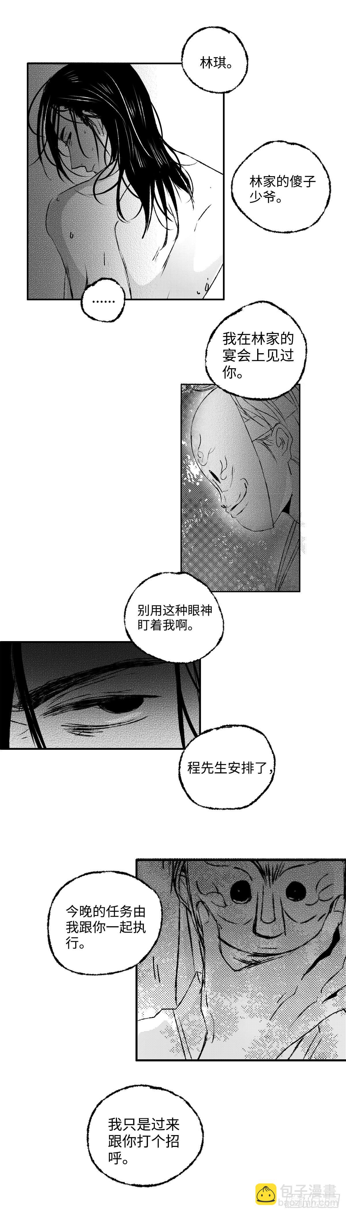 一百三十八回《且》-第139话