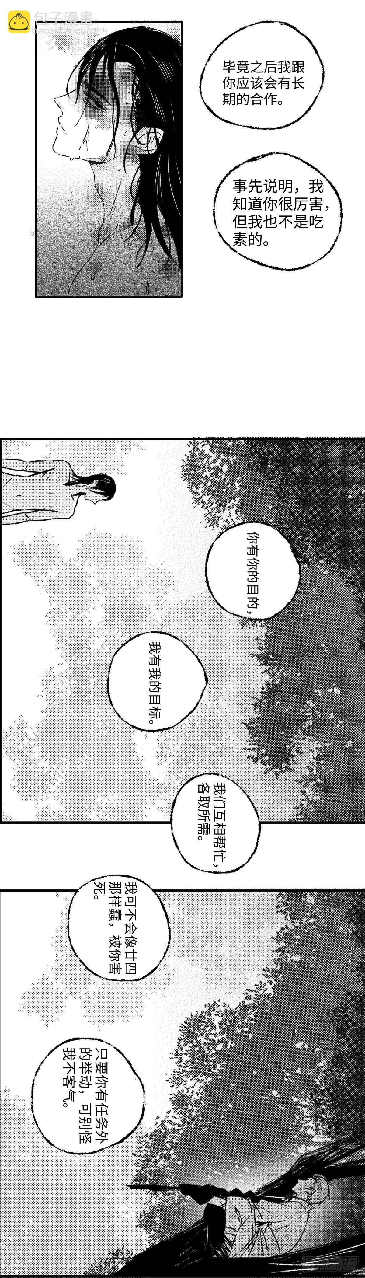 一百三十八回《且》-第139话