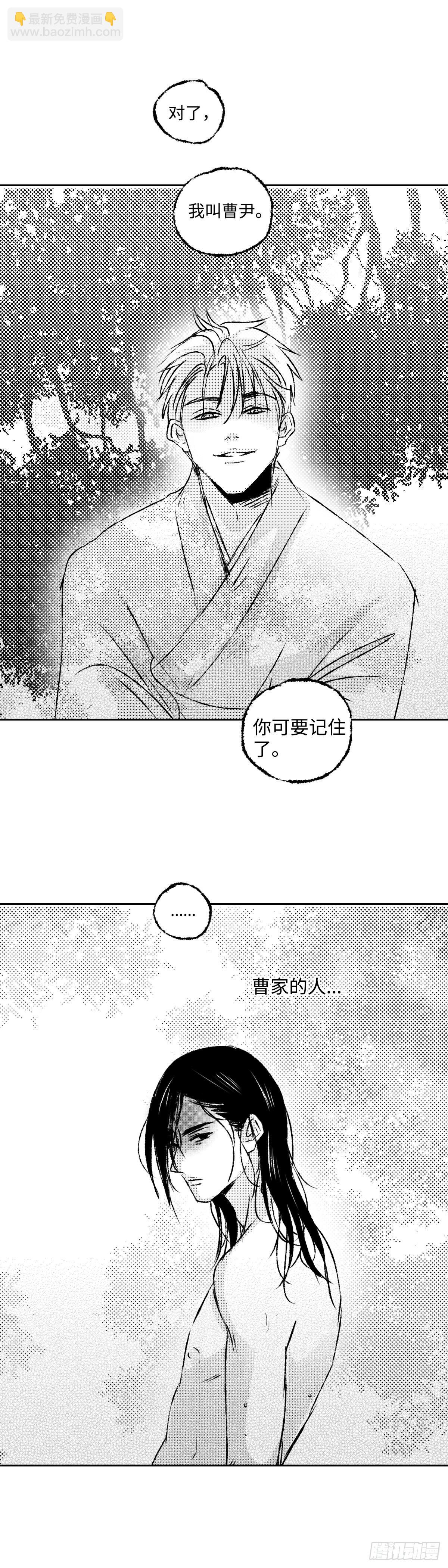 一百三十八回《且》-第139话