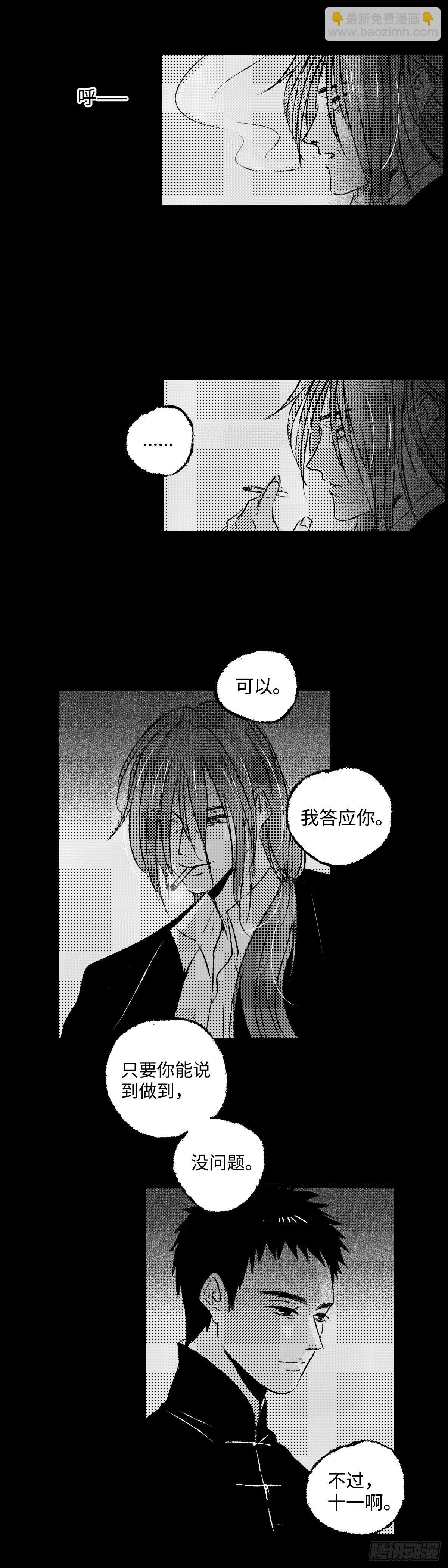 一百四十回《烛》-第141话