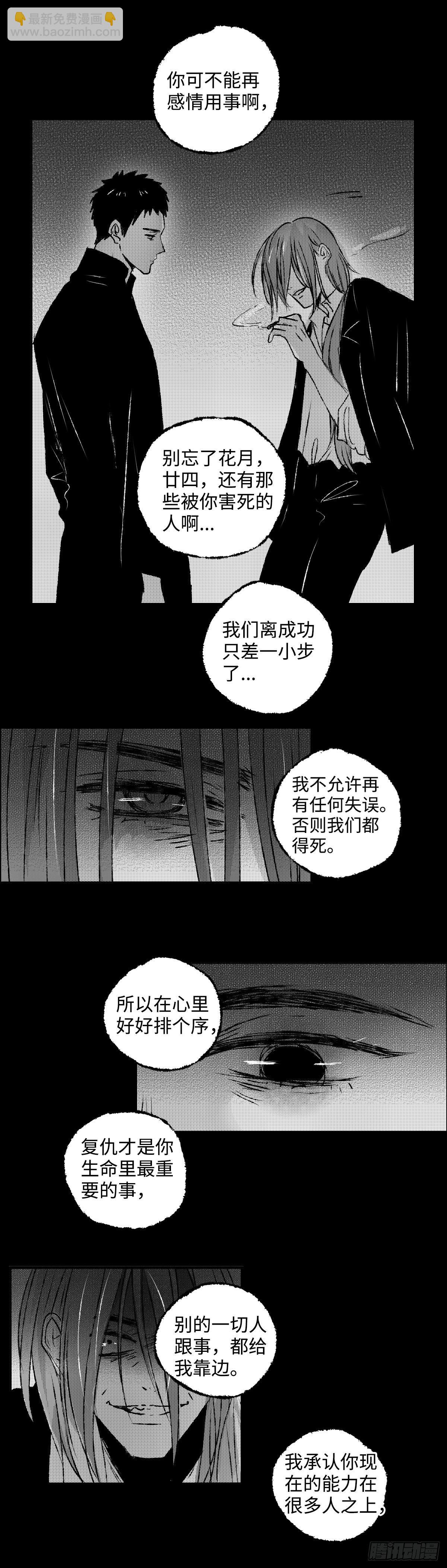 一百四十回《烛》-第141话