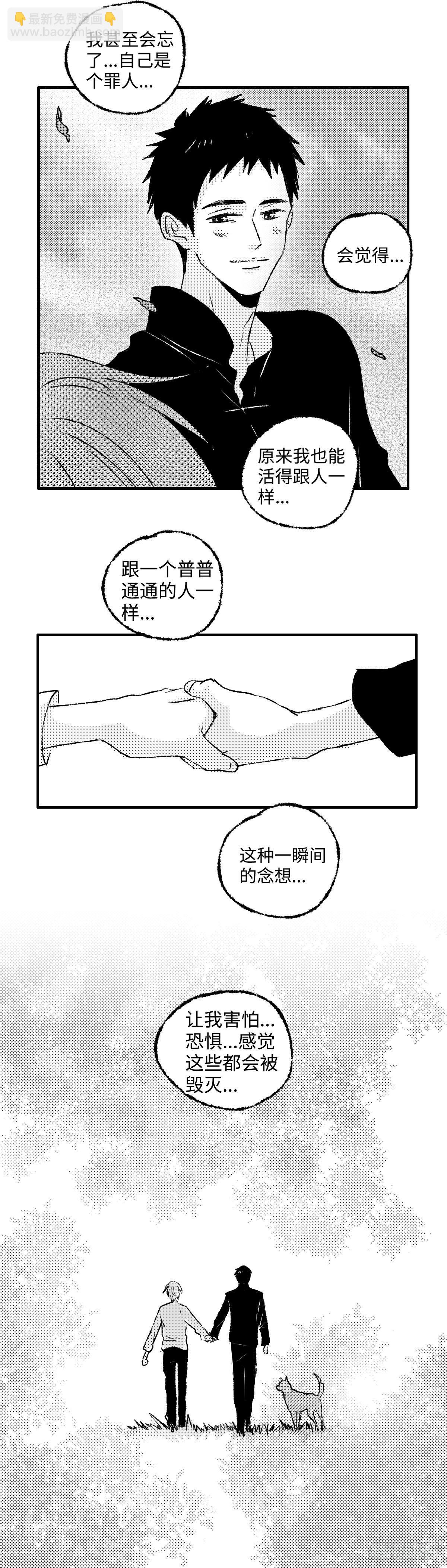 一百四十回《烛》-第141话