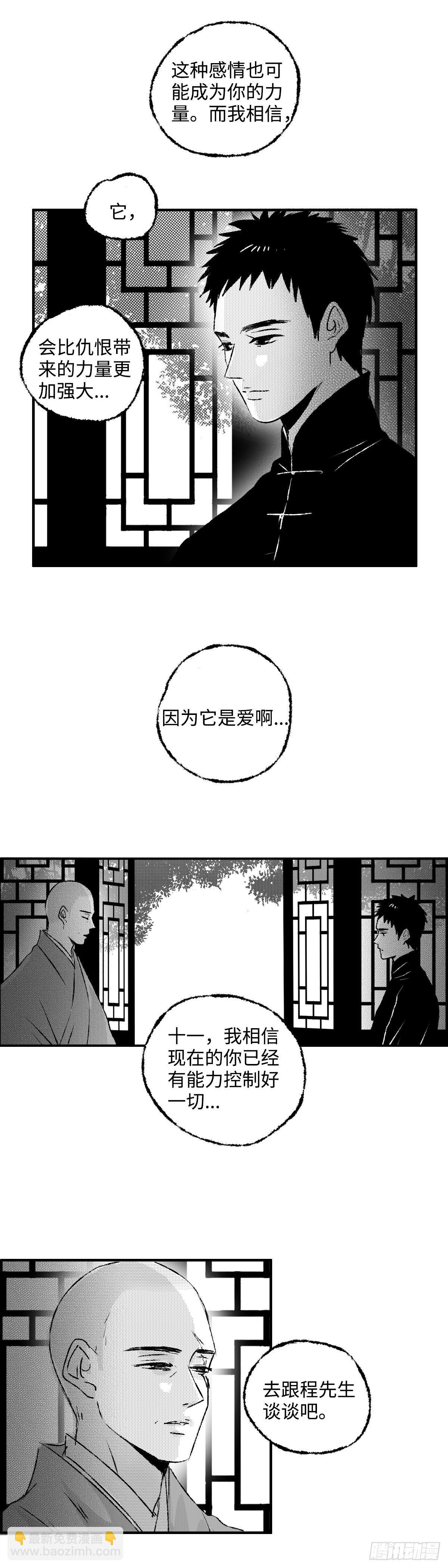 一百四十回《烛》-第141话