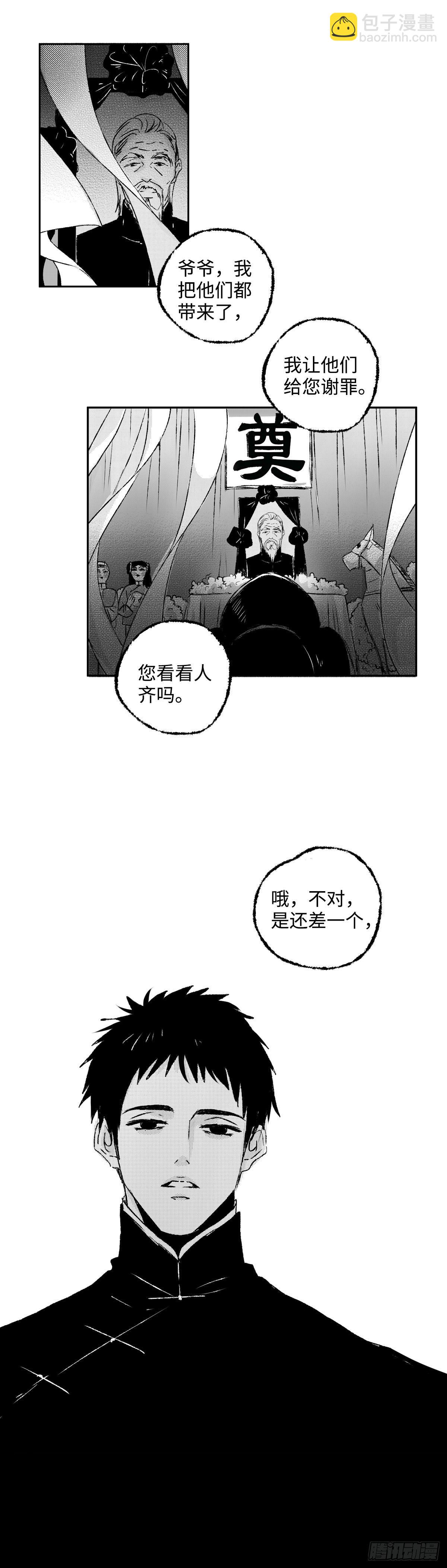 一百四十二回《局》-第143话
