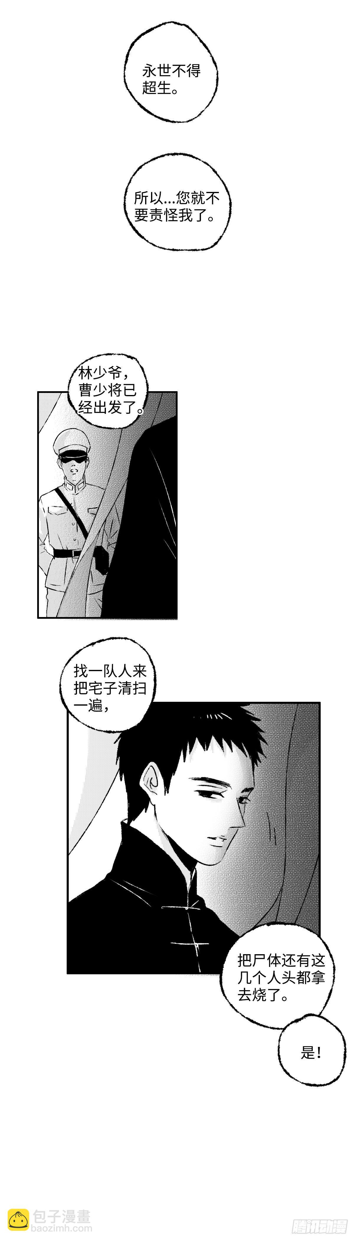 一百四十二回《局》-第143话