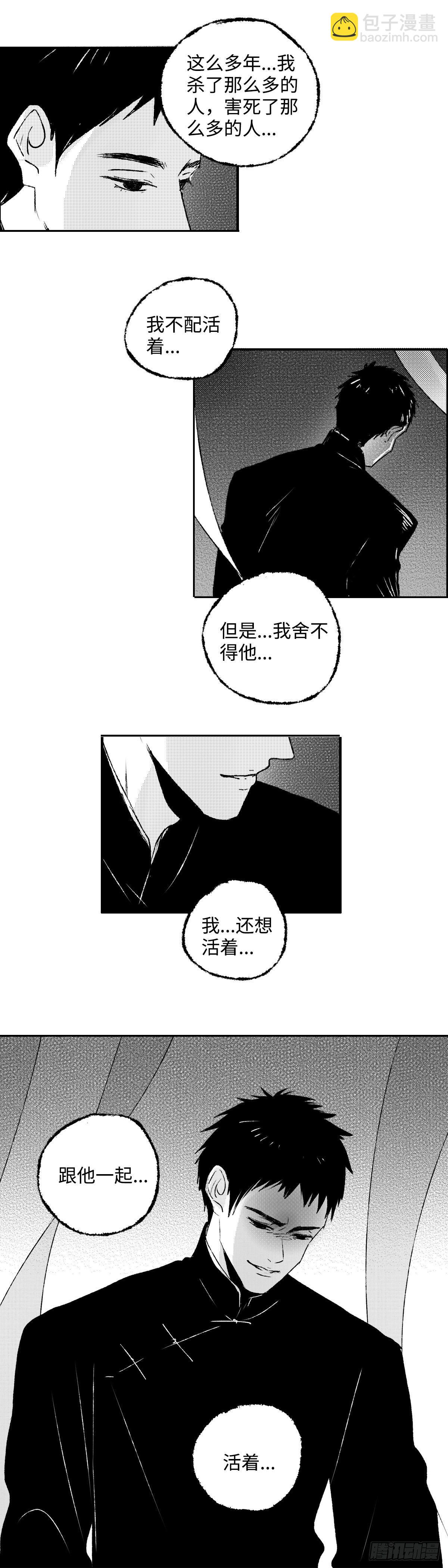 一百四十二回《局》-第143话