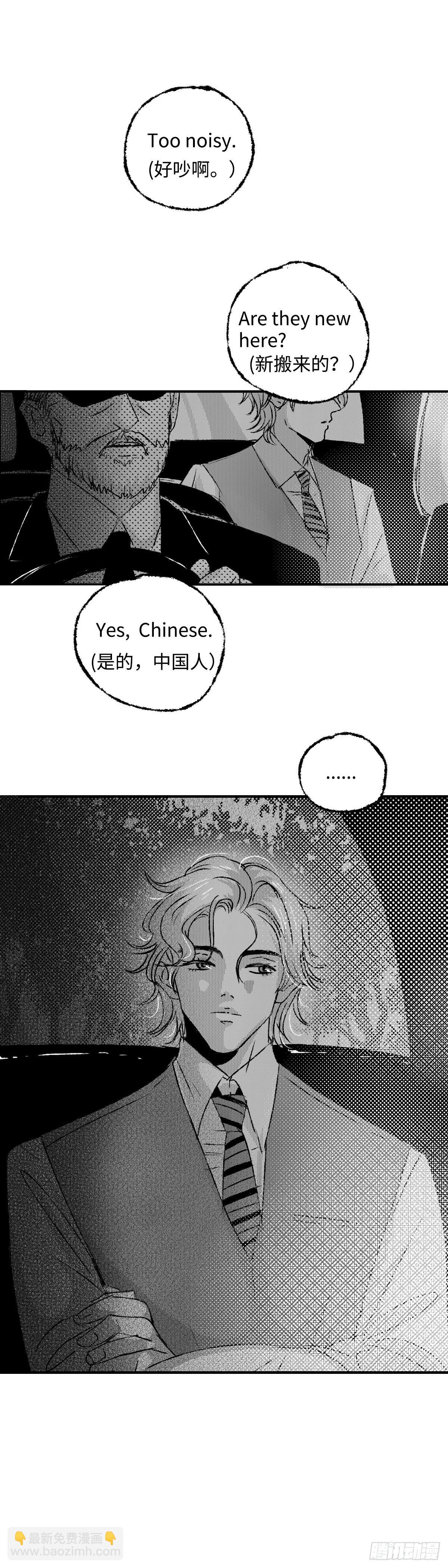《太平》第二回&mdash;&mdash;墅-第147话