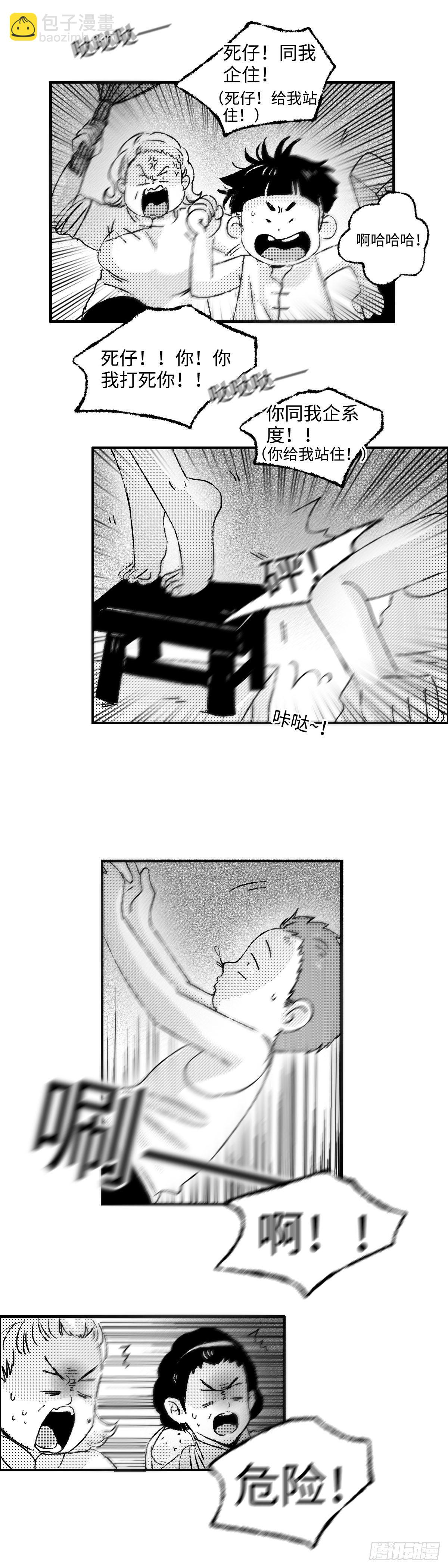 《太平》第四回&mdash;&mdash;咯-第149话