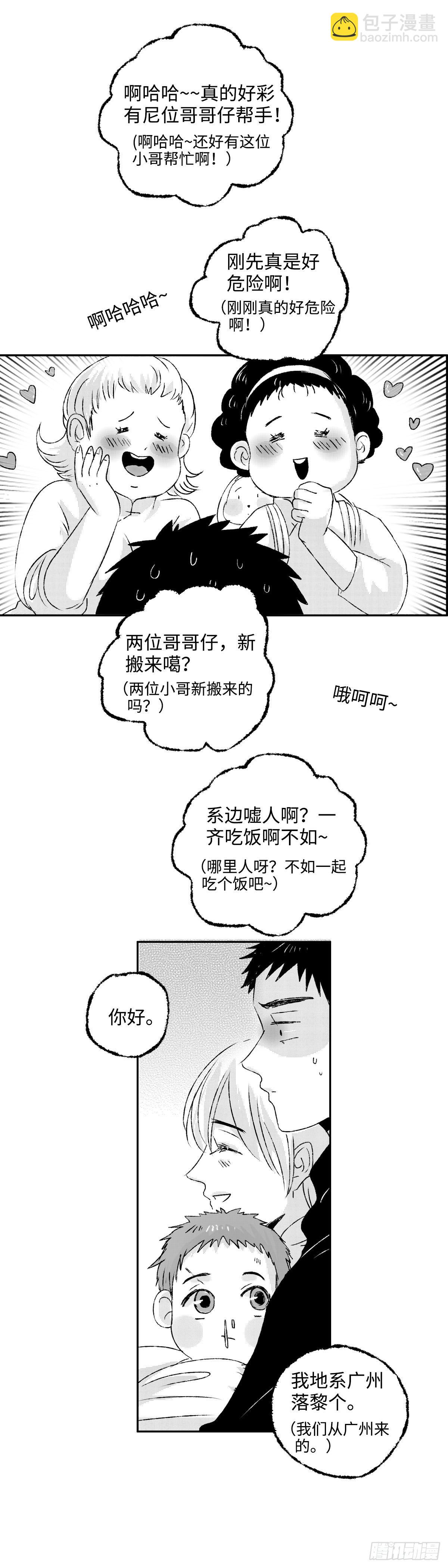《太平》第四回&mdash;&mdash;咯-第149话