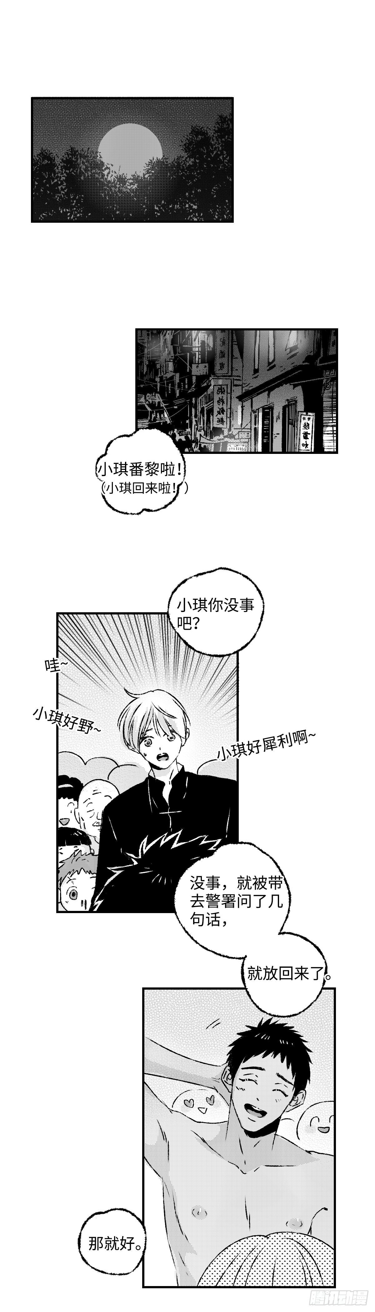 《太平》第八回&mdash;&mdash;搬-第153话