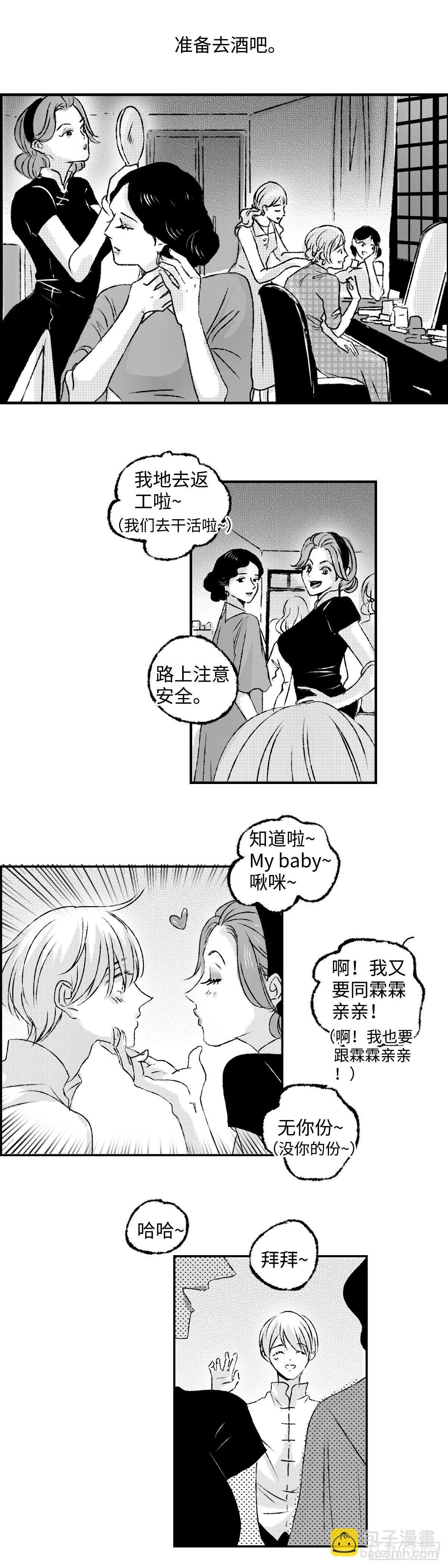 《太平》第八回&mdash;&mdash;搬-第153话