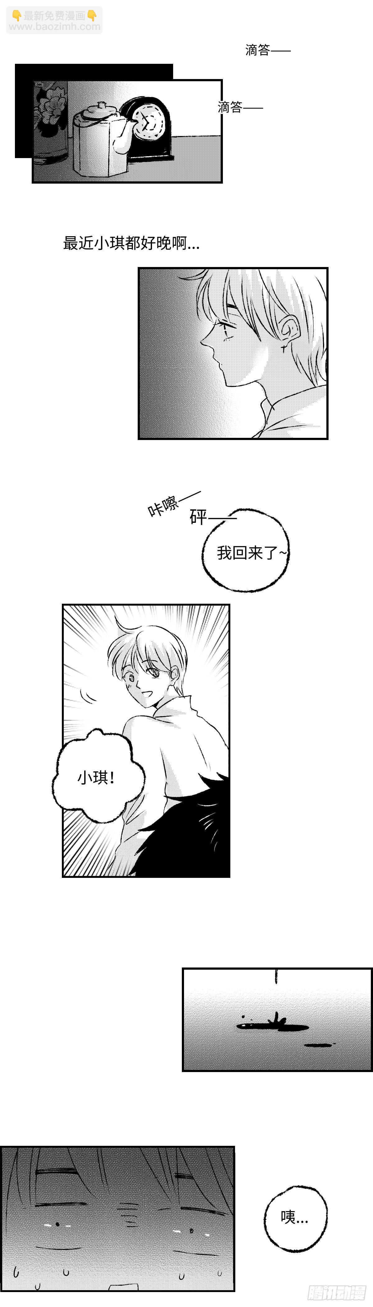 《太平》第八回&mdash;&mdash;搬-第153话