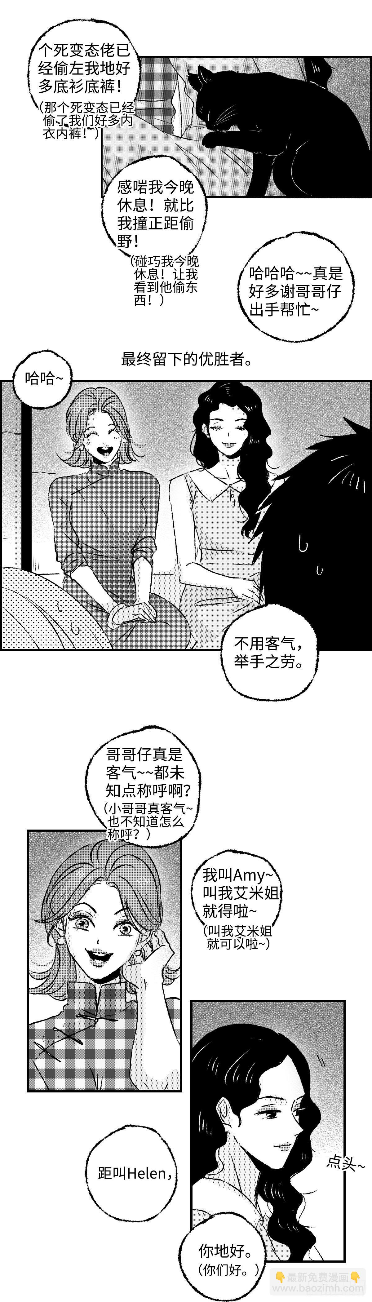 《太平》第八回&mdash;&mdash;搬-第153话