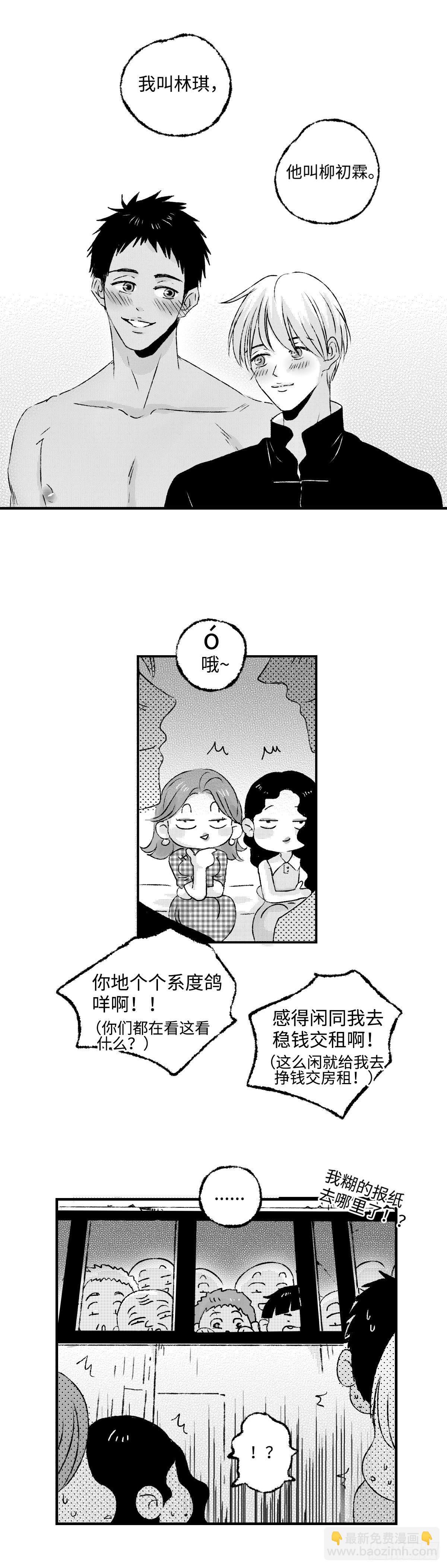 《太平》第八回&mdash;&mdash;搬-第153话