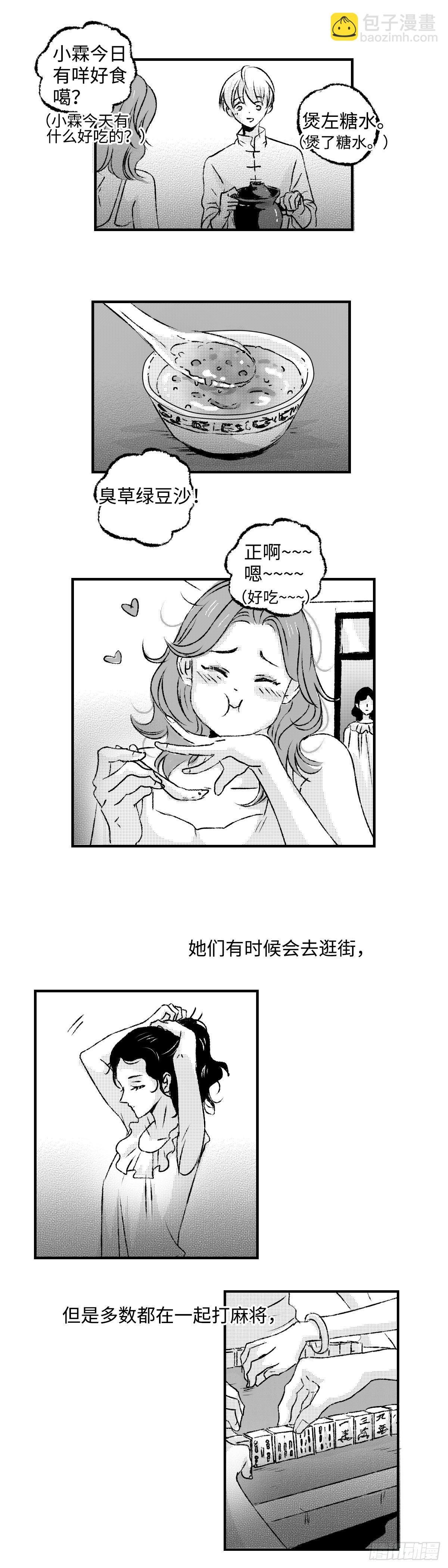 《太平》第八回&mdash;&mdash;搬-第153话