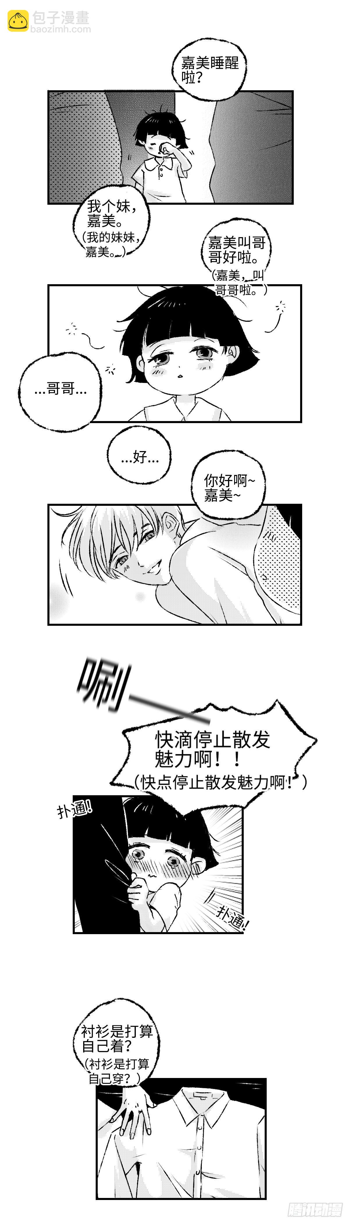 《太平》第十回&mdash;呔-第155话