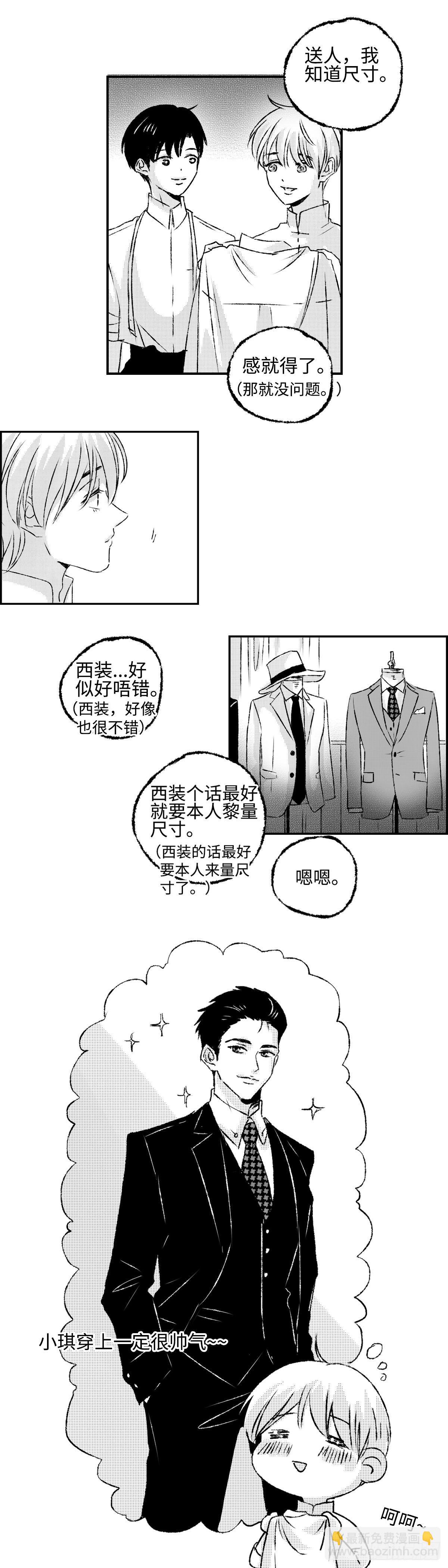 《太平》第十回&mdash;呔-第155话