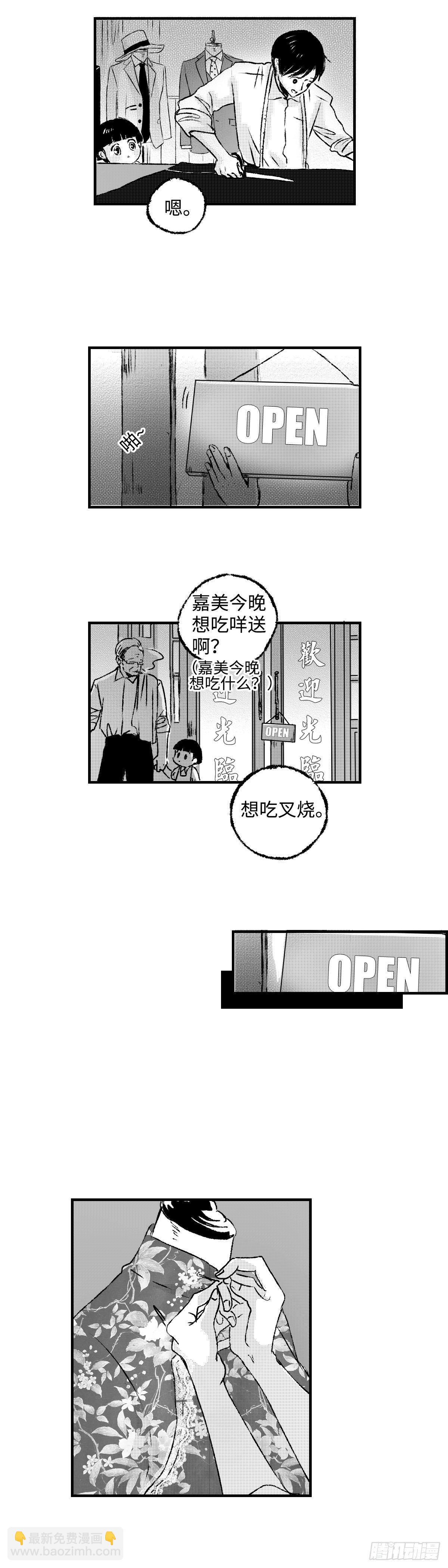 《太平》第十二回&mdash;&mdash;秘-第157话
