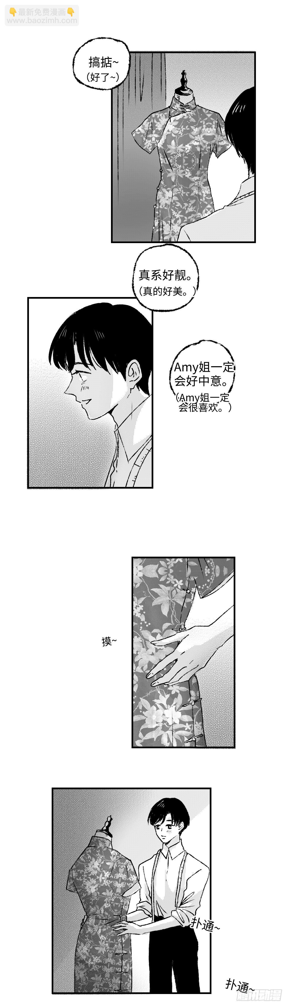《太平》第十二回&mdash;&mdash;秘-第157话