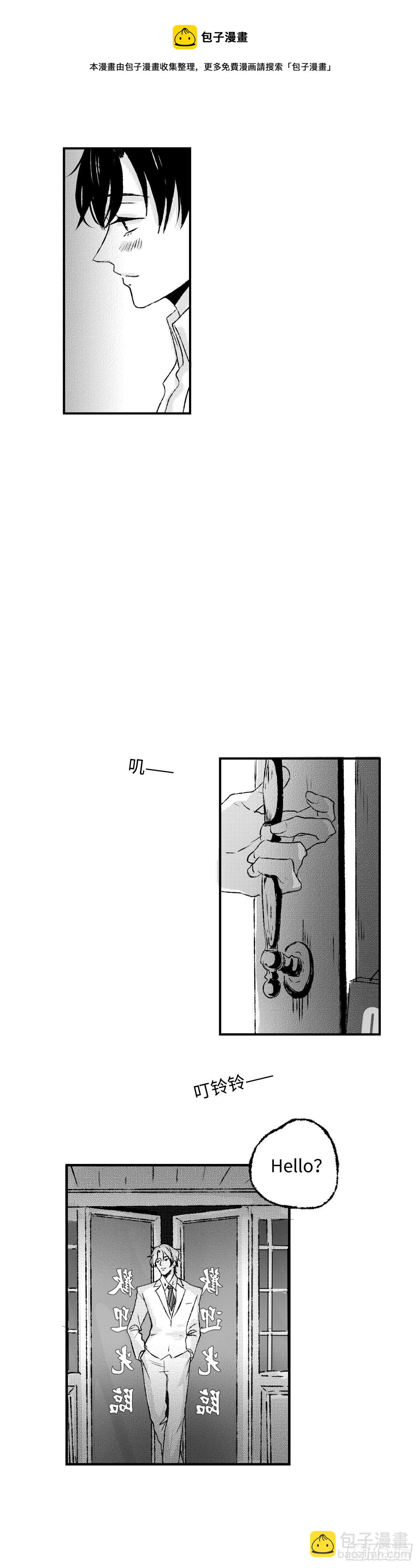 《太平》第十二回&mdash;&mdash;秘-第157话
