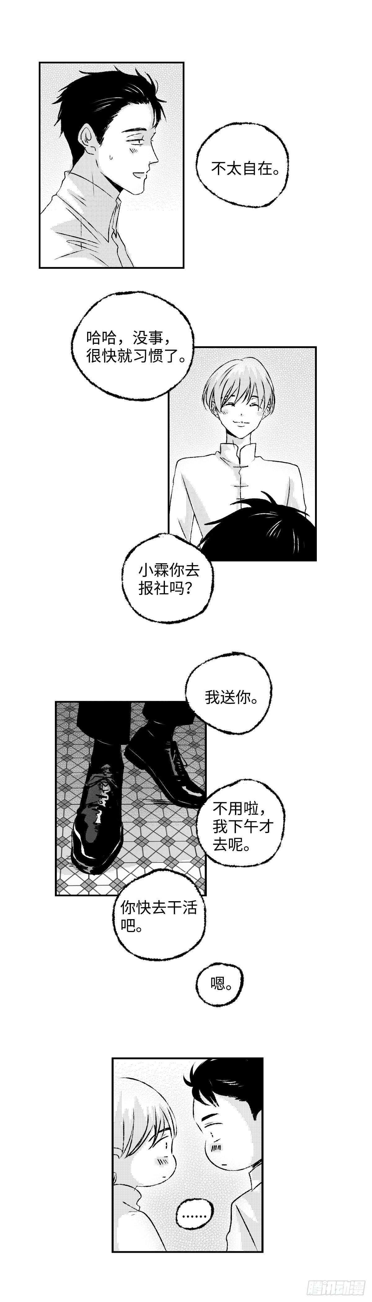 《太平》第十二回&mdash;&mdash;秘-第157话
