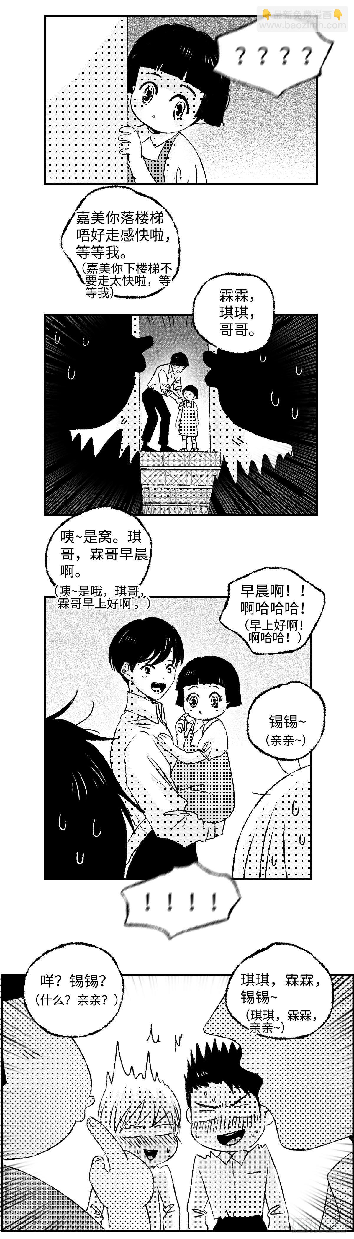 《太平》第十二回&mdash;&mdash;秘-第157话