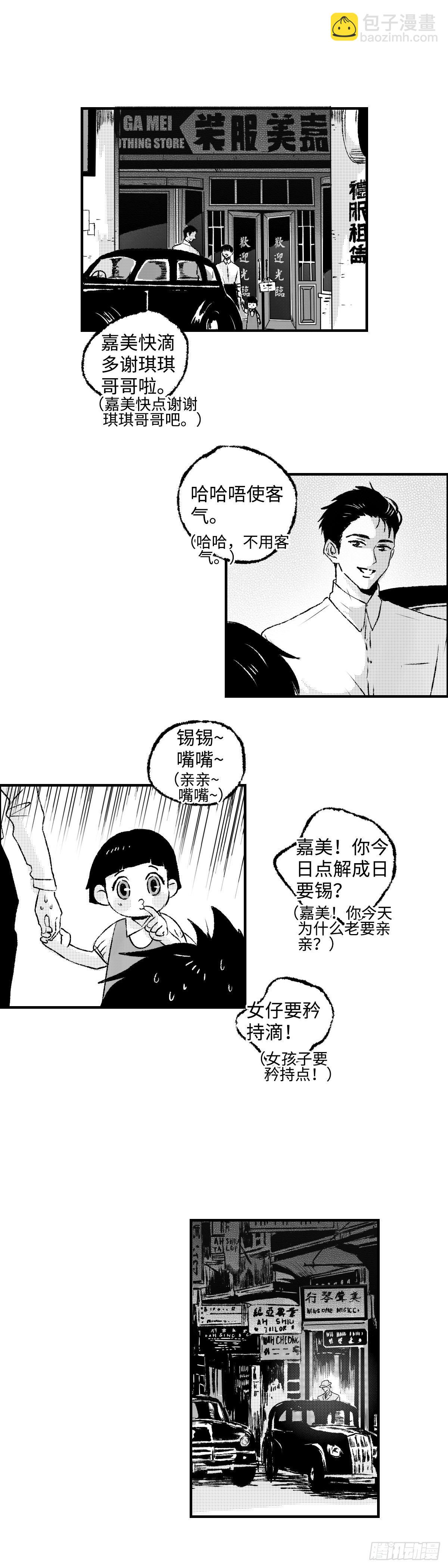 《太平》第十二回&mdash;&mdash;秘-第157话