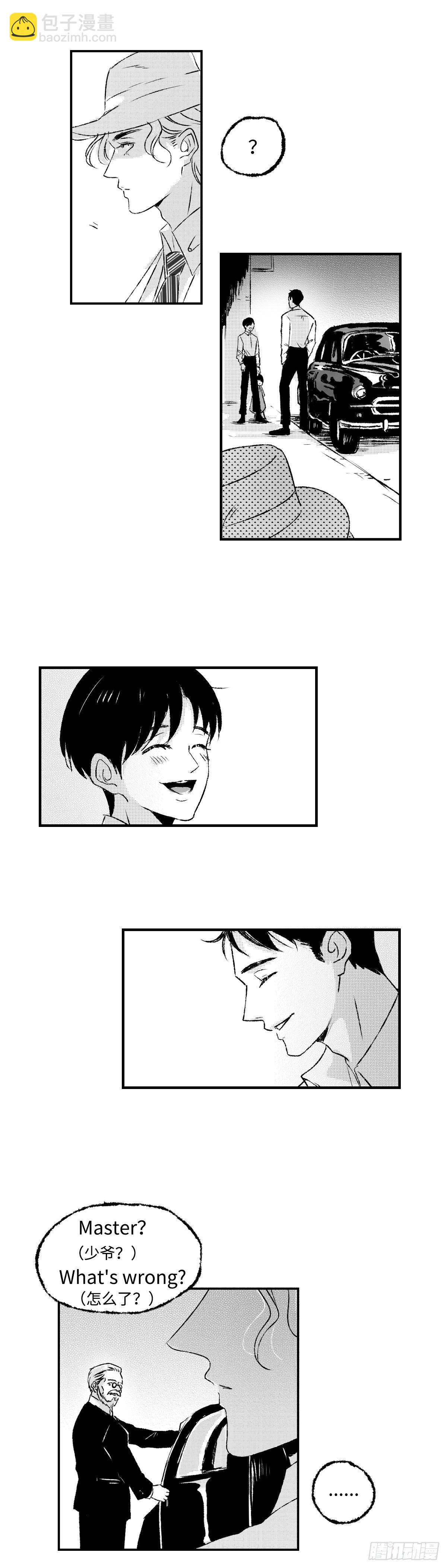 《太平》第十二回&mdash;&mdash;秘-第157话