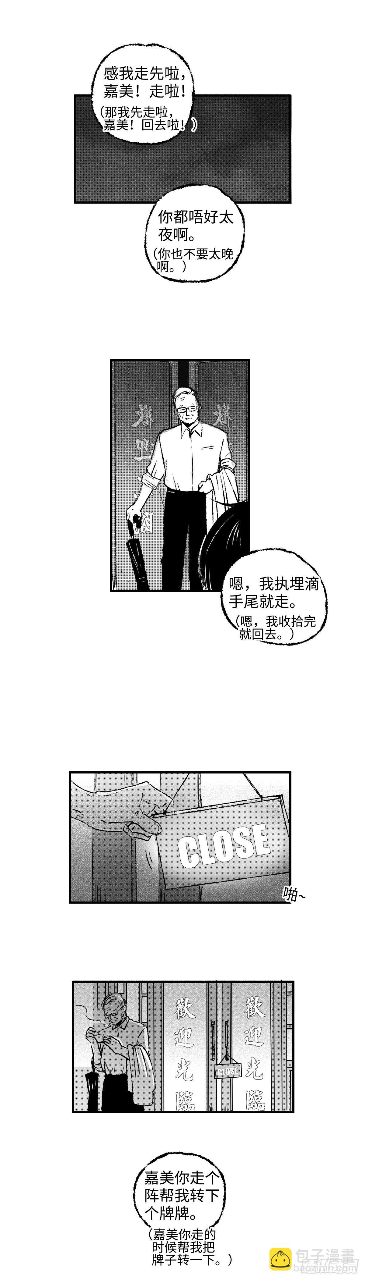 《太平》第十二回&mdash;&mdash;秘-第157话