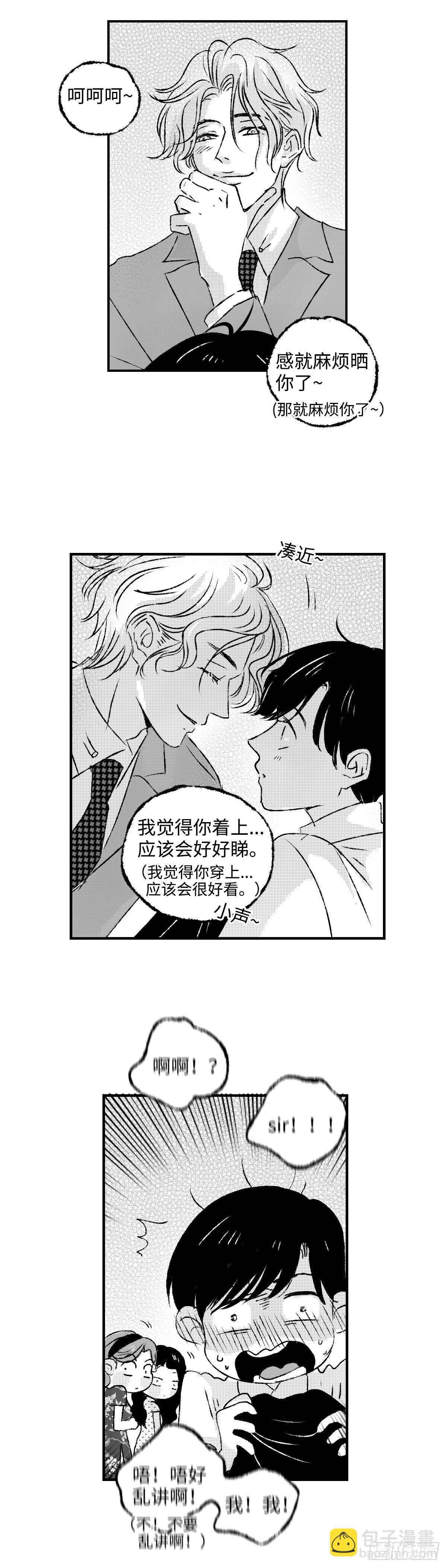 《太平》第十四回see you-第159话