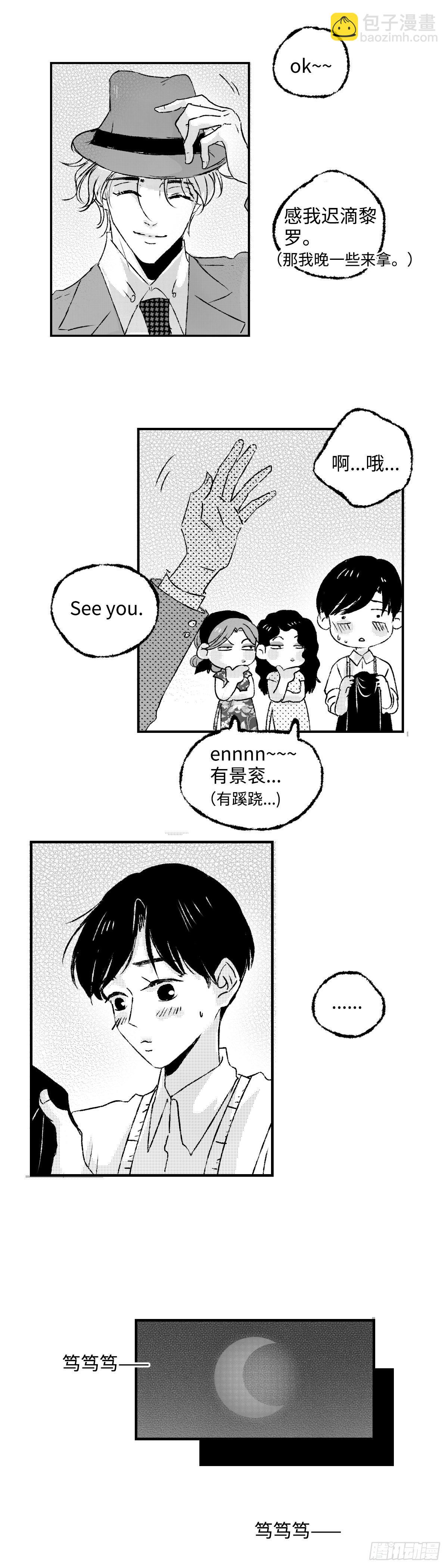 《太平》第十四回see you-第159话