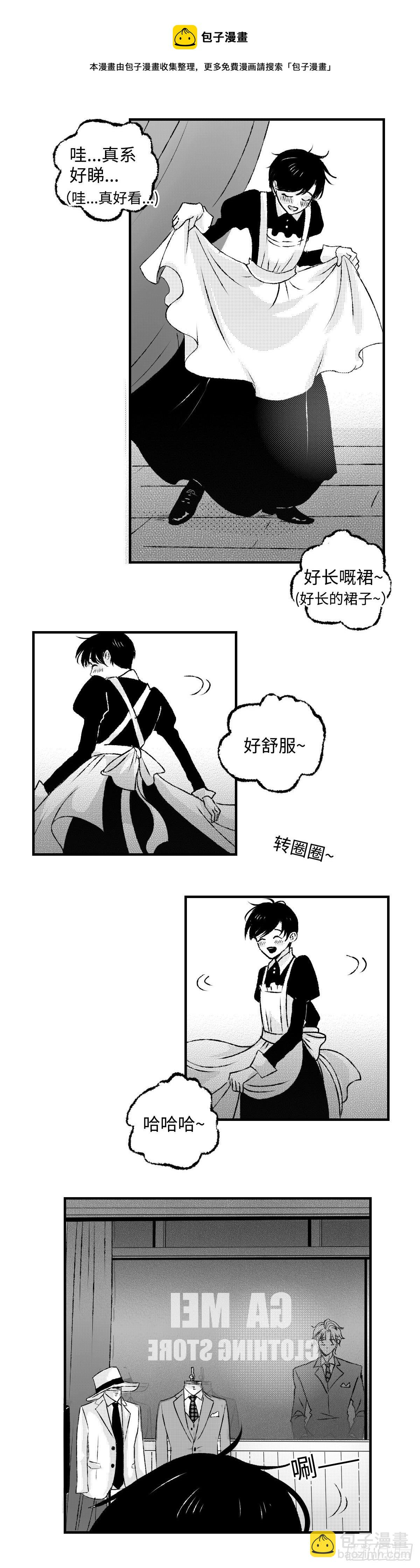 《太平》第十四回see you-第159话