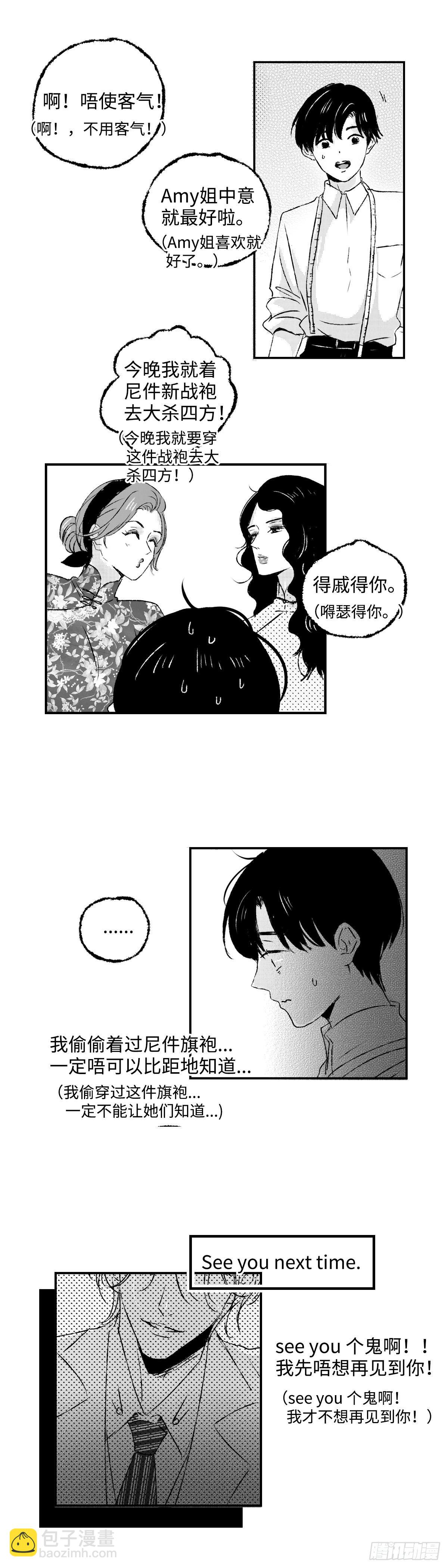 《太平》第十四回see you-第159话