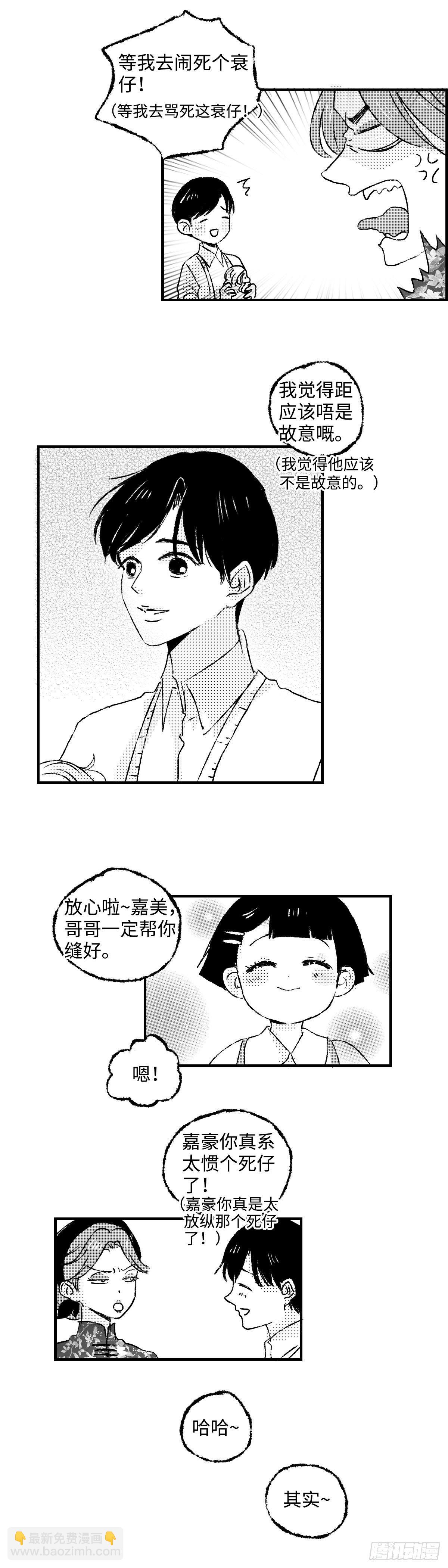 《太平》第十四回see you-第159话