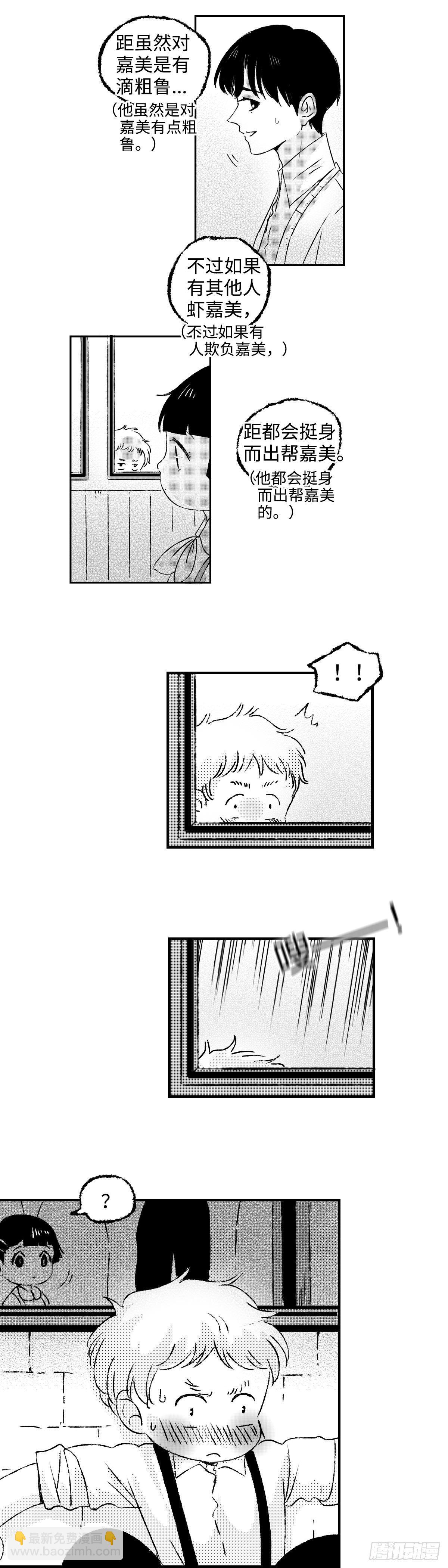《太平》第十四回see you-第159话