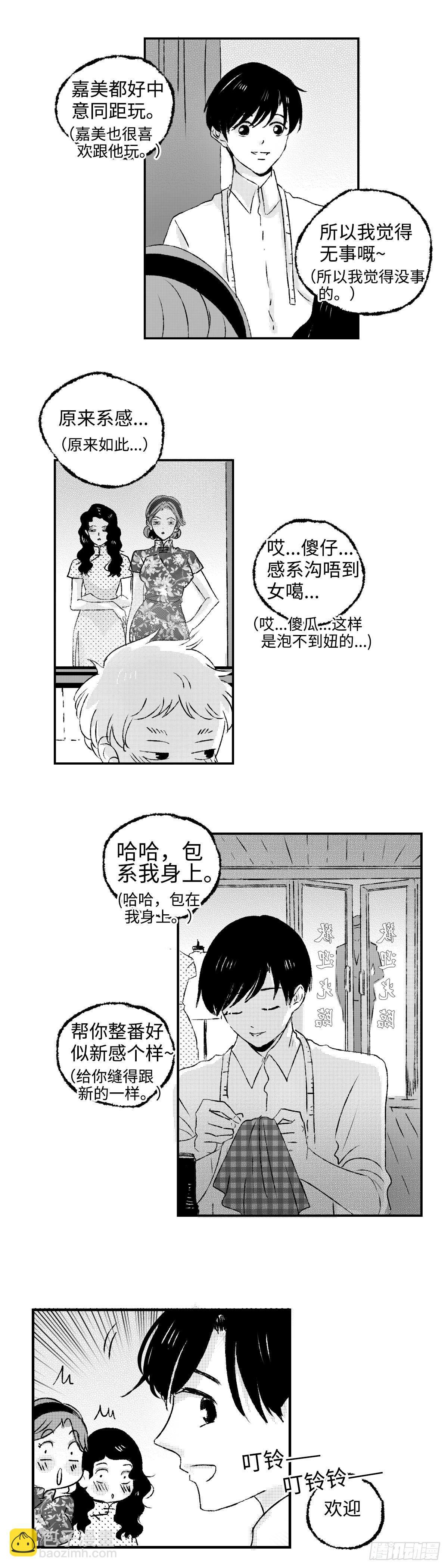 《太平》第十四回see you-第159话