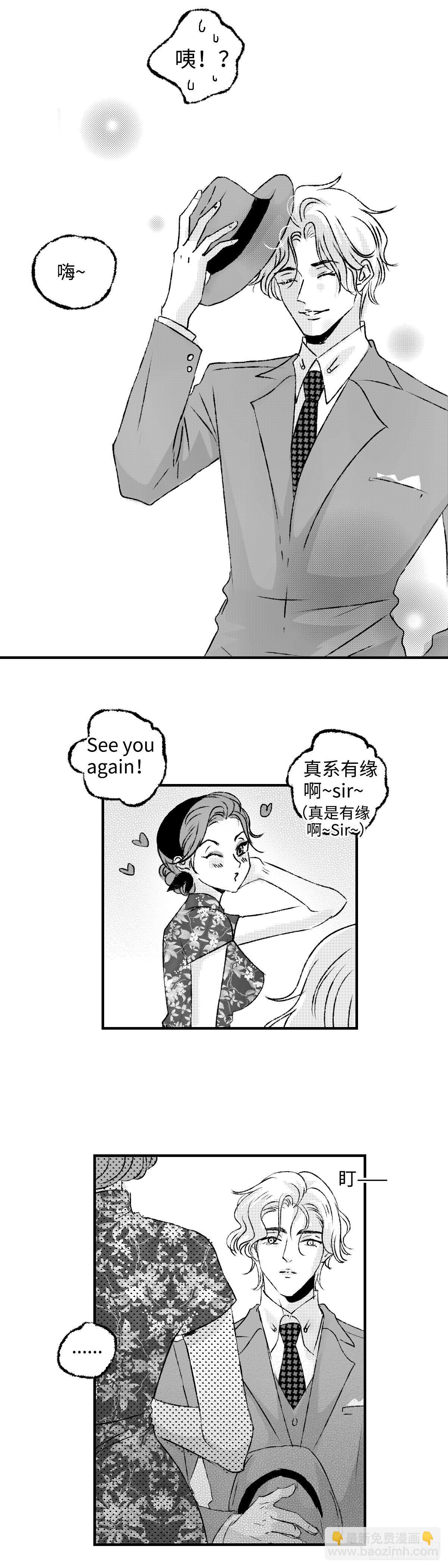 《太平》第十四回see you-第159话