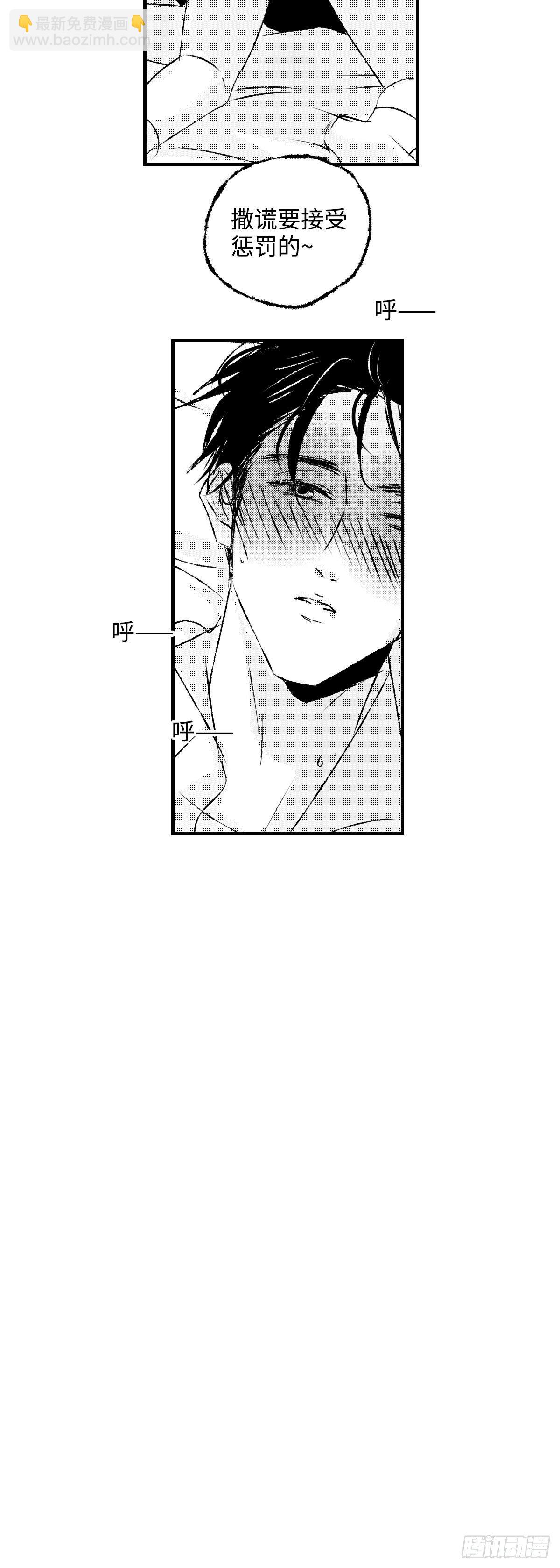 《太平》第十六回&mdash;&mdash;装-第161话