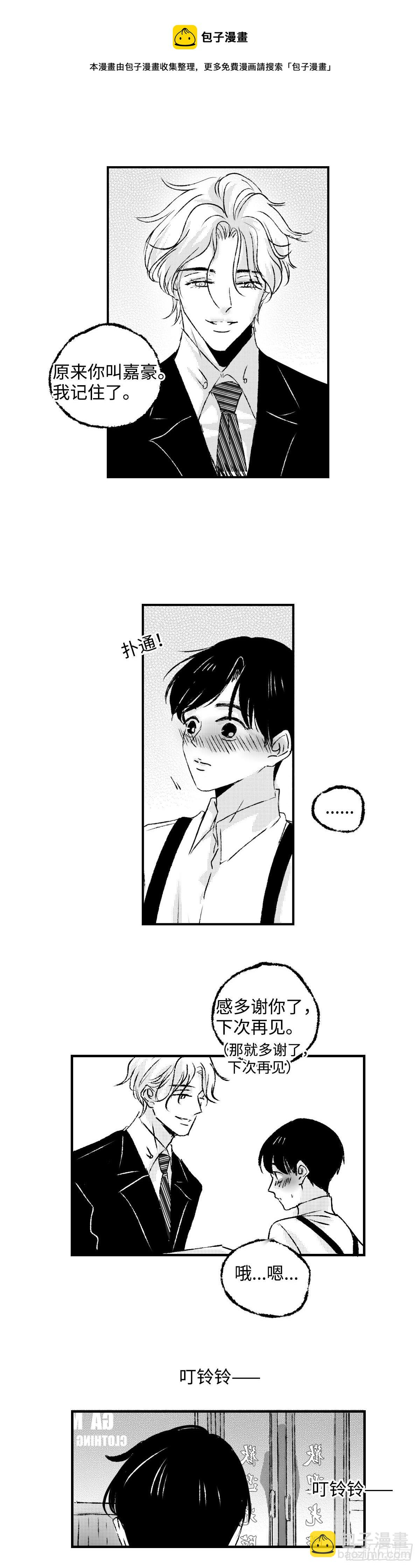 《太平》第十六回&mdash;&mdash;装-第161话