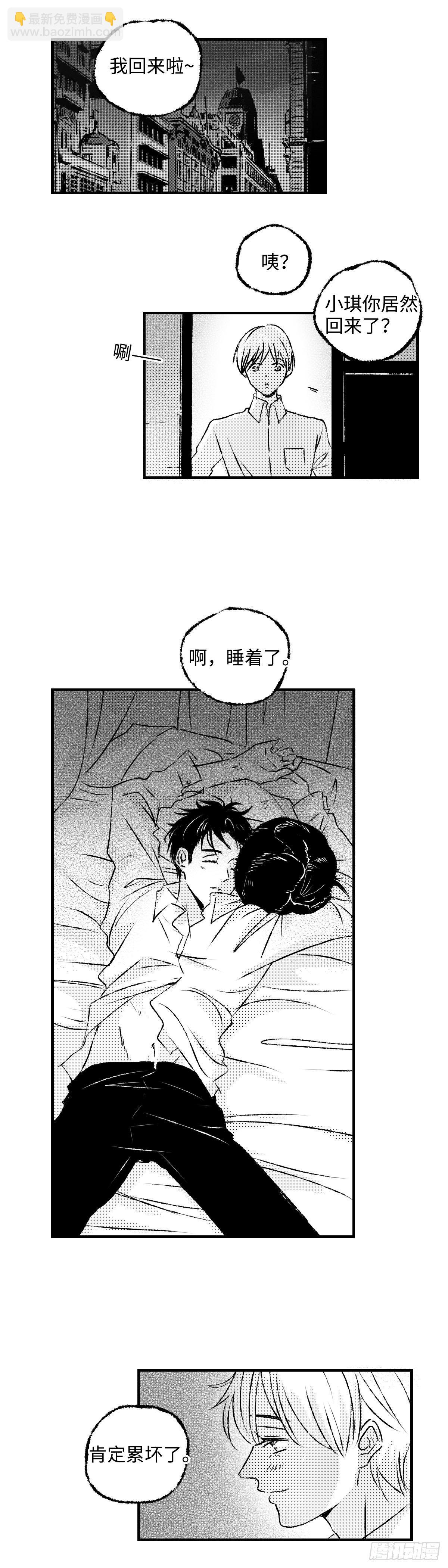 《太平》第十六回&mdash;&mdash;装-第161话