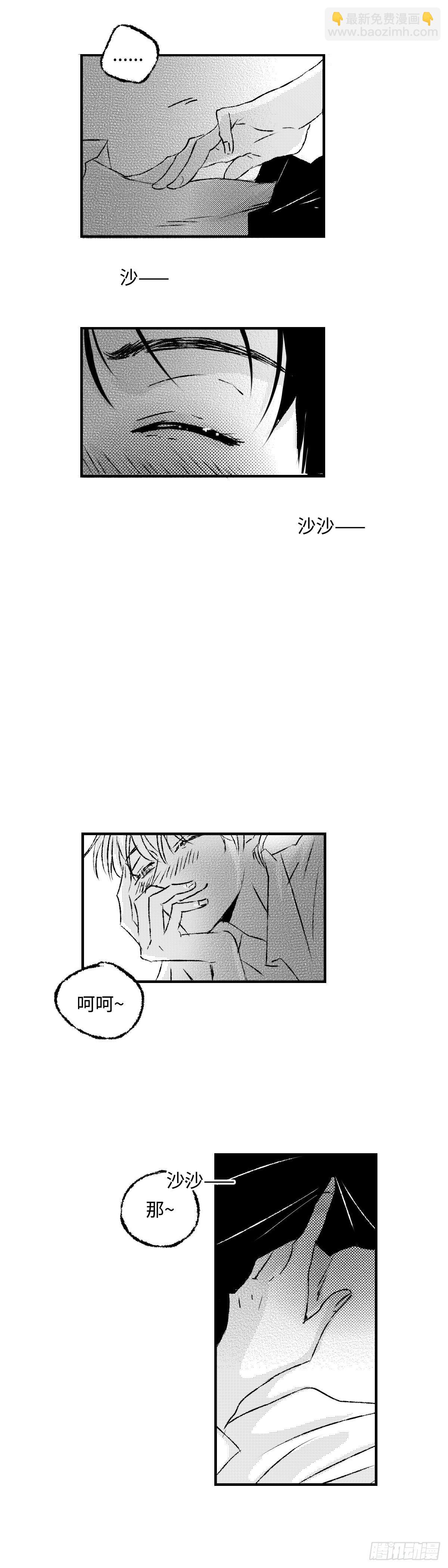 《太平》第十六回&mdash;&mdash;装-第161话