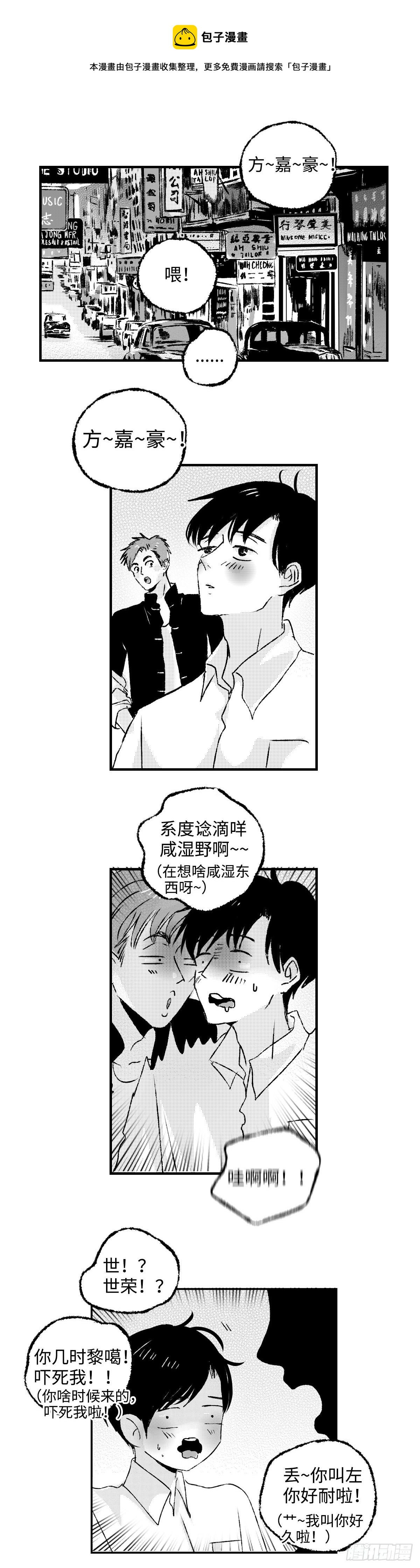 《太平》第二十回&mdash;&mdash;窥-第165话