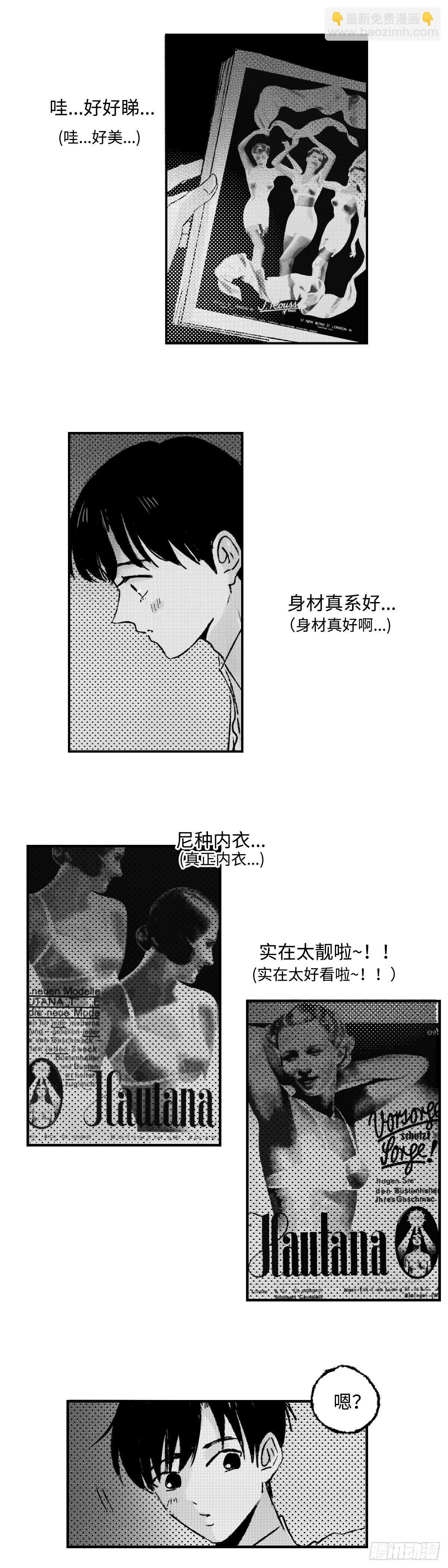 《太平》第二十回&mdash;&mdash;窥-第165话