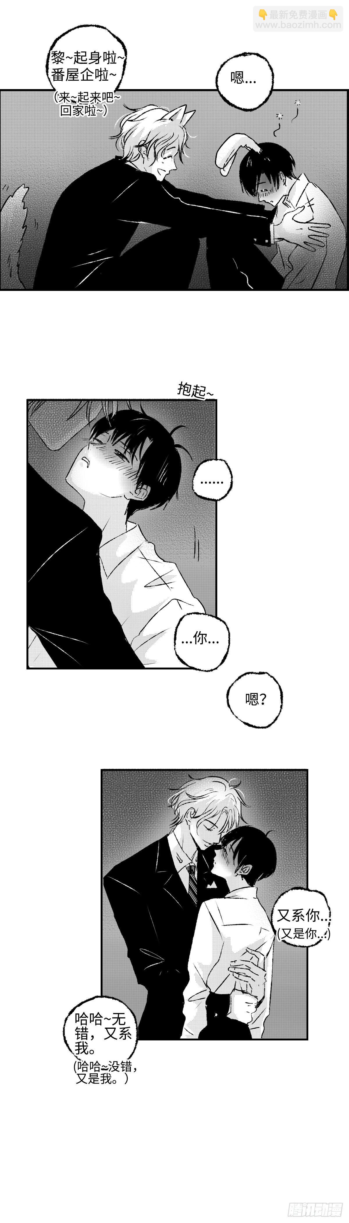 《太平》第二十二回&mdash;&mdash;醉-第167话