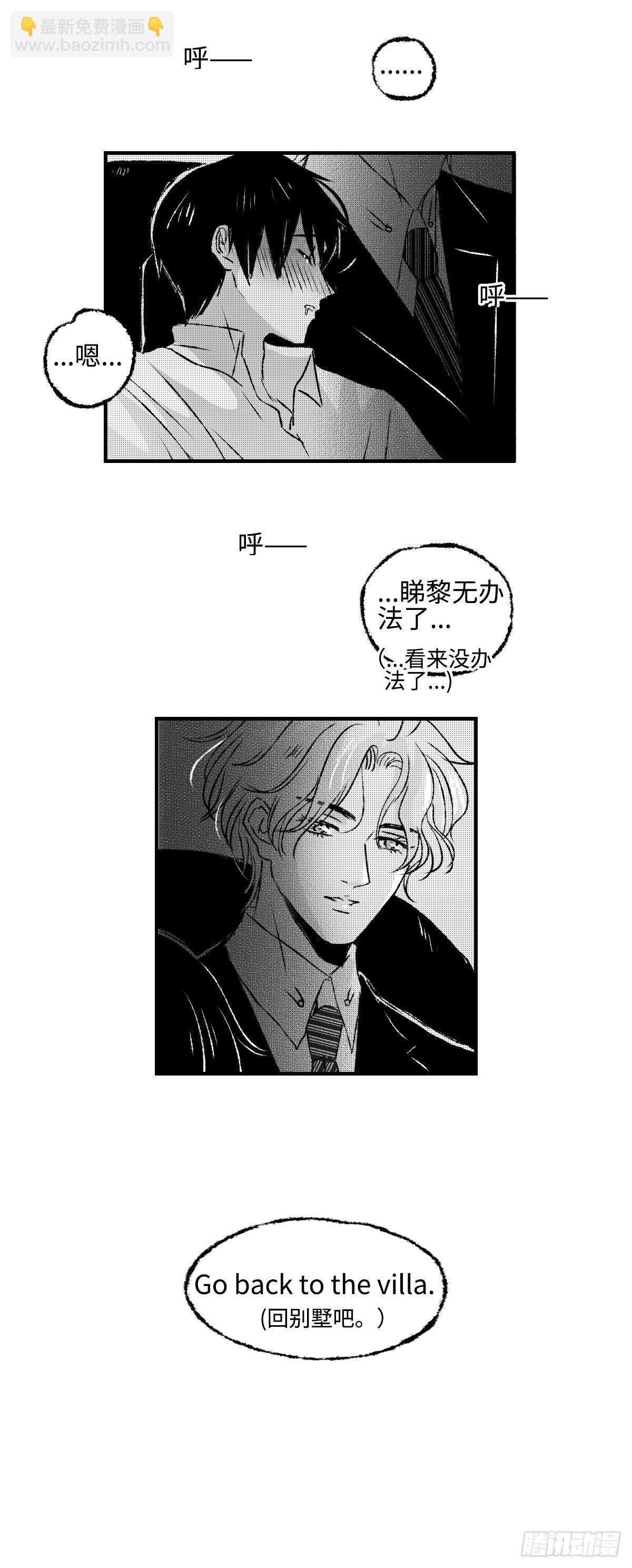 《太平》第二十二回&mdash;&mdash;醉-第167话