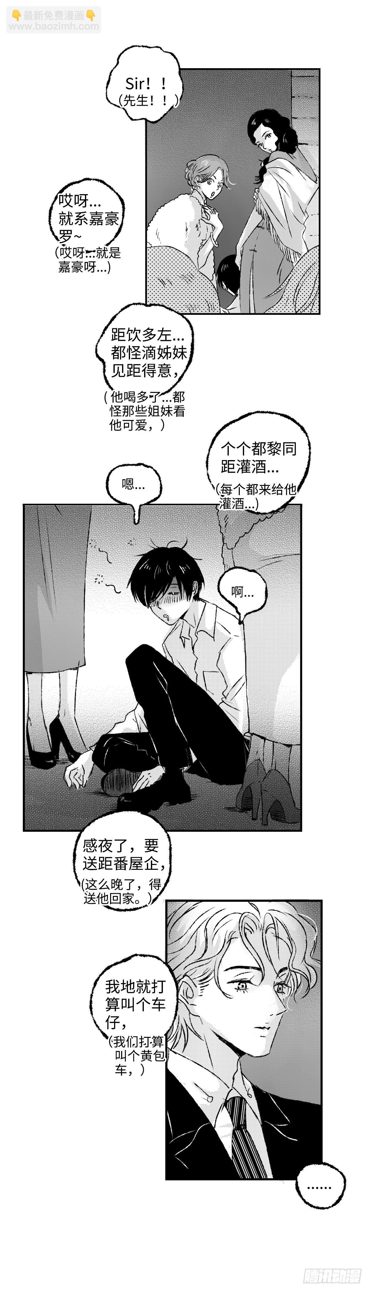 《太平》第二十二回&mdash;&mdash;醉-第167话