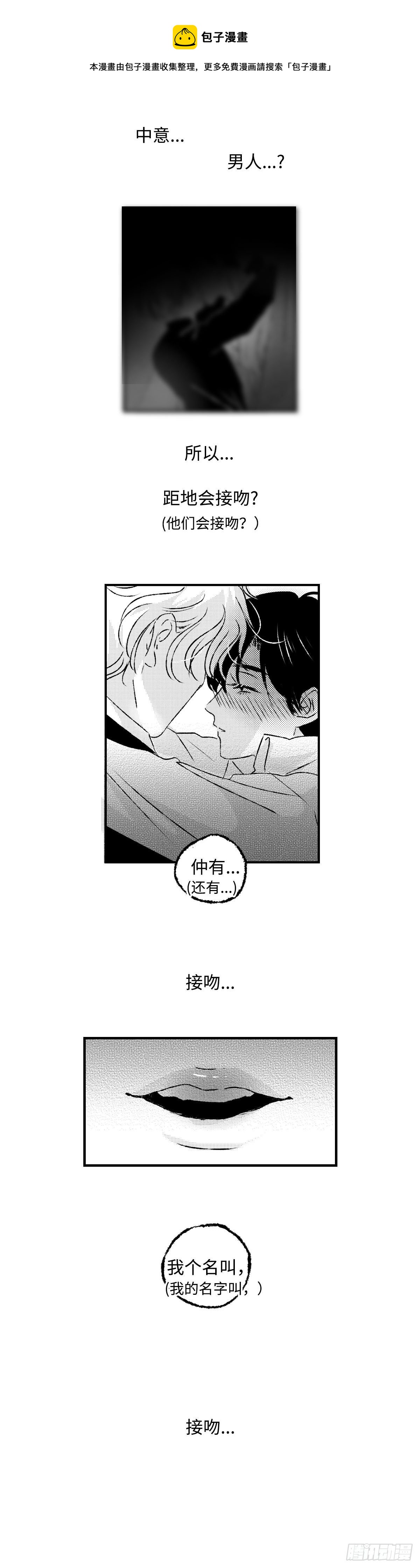 《太平》第二十四回&mdash;&mdash;名-第169话