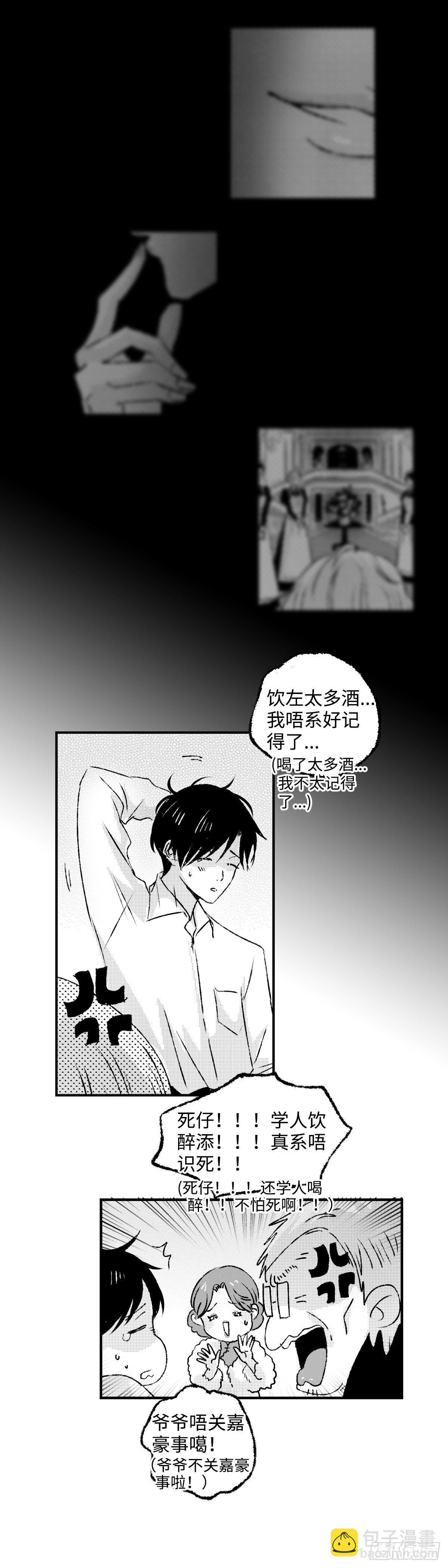 《太平》第二十四回&mdash;&mdash;名-第169话