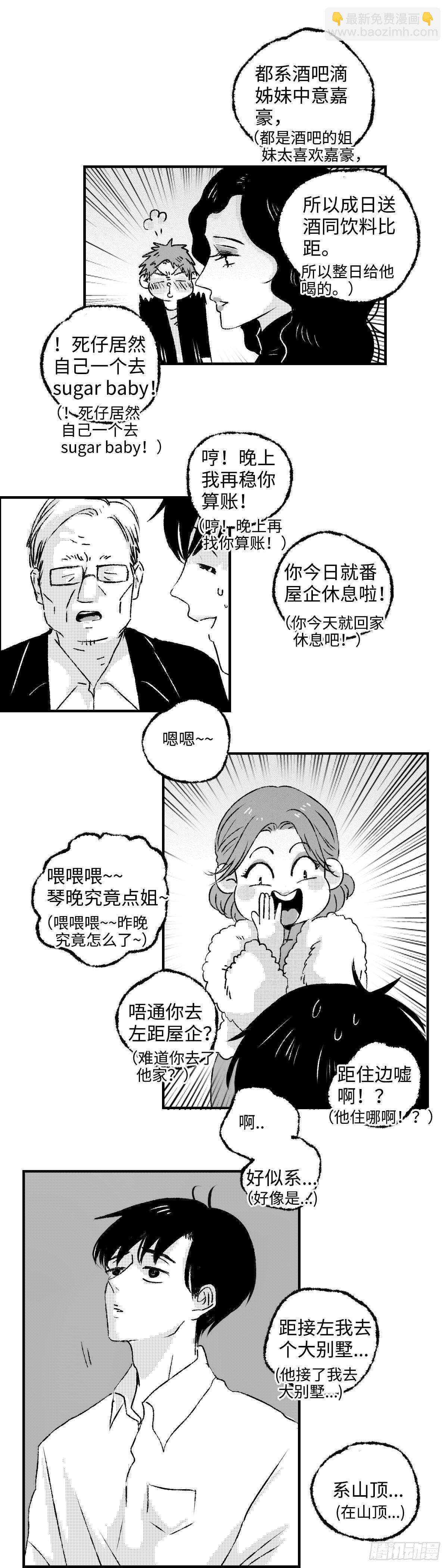 《太平》第二十四回&mdash;&mdash;名-第169话